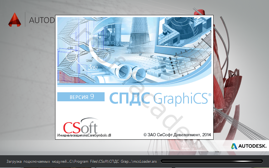 Spds Graphics Для Autocad 2015 Скачать Бесплатно Spds Graphics Для Autocad 2015 Скачать Бесплатно
