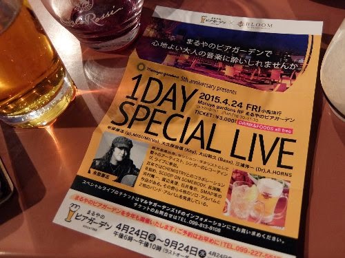 マルヤガーデンズレポーター ５周年記念企画 １ｄａｙ ｓｐｅｃｉａｌ ｌｉｖｅ
