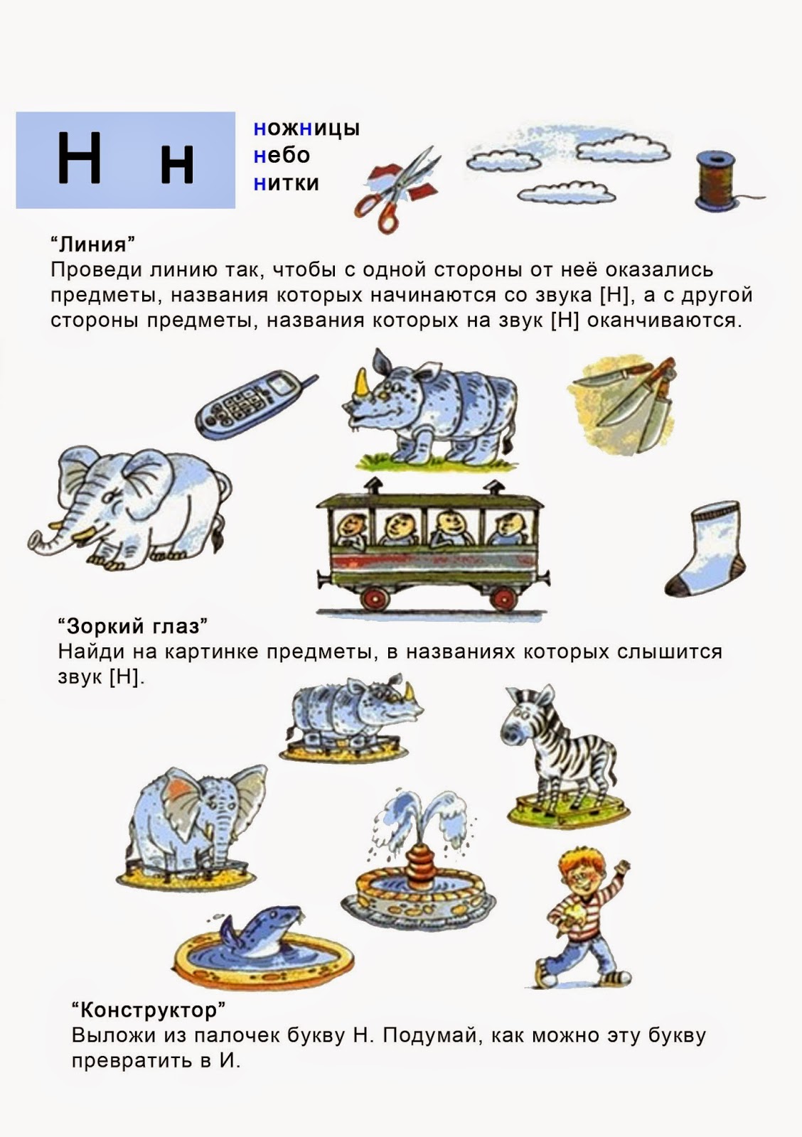 Новогодняя гирлянда раскраска для детей Новогодняя гирлянда раскраска для детей