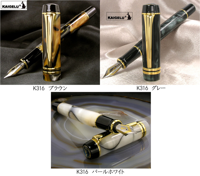 Asian Treasure Hunt Special Kangaroo African Marble Fountain Pens..