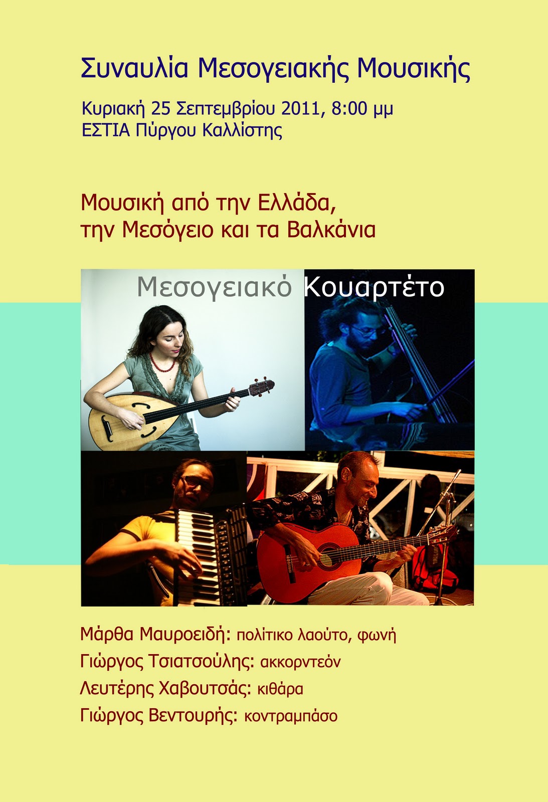 http://2.bp.blogspot.com/-jItFRvZP36s/Tnxh--TePnI/AAAAAAAAIf0/ldbnhKsI8cI/s1600/Pyrgos_2.jpg