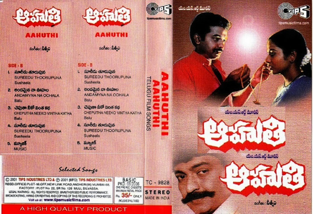 Aahuthi [1988]