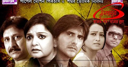 New Bangla Video Songs Download New Bangla Video Songs Download