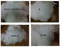 ใยสังเคราะห์