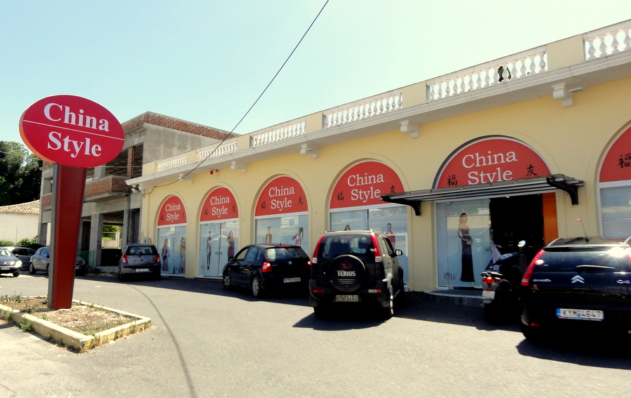 TRAVEL AND LIFESTYLE DIARIES A Corfu Trend ‘Russian Leather & Fur