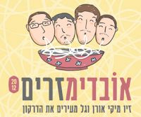 טיוואן - הונג קונג 2012