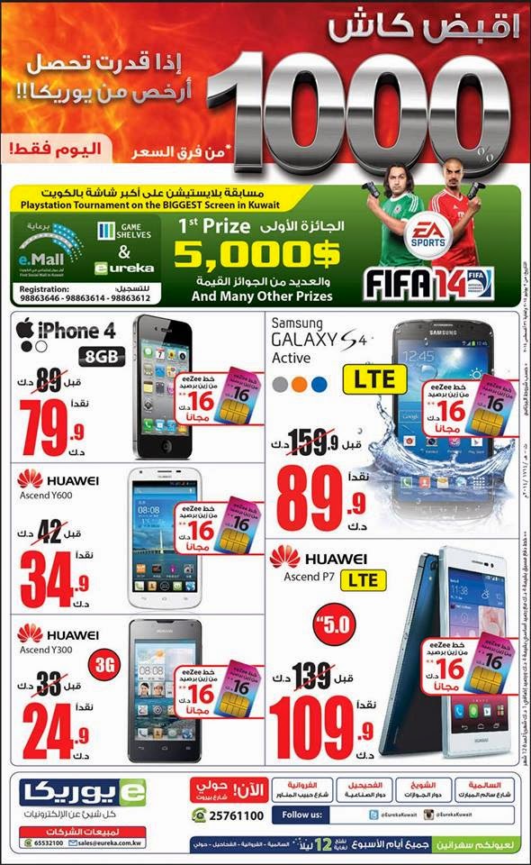 Eureka coupons