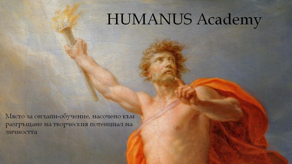 HUMANUS Academy