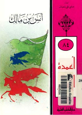 كبر مجموعة قصص اطفال ( لأخواتكم يا حلوين) %25D9%2582%25D8%25B5%25D9%2587%2B%25D8%25A3%25D9%2586%25D8%25B3%2B%25D8%25A8%25D9%2586%2B%25D9%2585%25D8%25A7%25D9%2584%25D9%2583%252C%25D9%2582%25D8%25B5%25D8%25B5%2B%25D8%25A7%25D9%2584%25D8%25B5%25D8%25AD%25D8%25A7%25D8%25A8%25D9%2587%252C%25D9%2582%25D8%25B5%25D8%25B5%2B%25D8%25A7%25D8%25B3%25D9%2584%25D8%25A7%25D9%2585%25D9%258A%25D9%2587%252C%25D9%2582%25D8%25B5%25D8%25B5%2B%25D8%25A7%25D9%2584%25D9%2582%25D8%25B1%25D8%25A7%25D9%2586%252C%25D8%25AD%25D9%2583%25D8%25A7%25D9%258A%25D8%25A7%25D8%25AA%252C%25D9%2582%25D8%25B5%25D8%25B5%2B%25D8%25A7%25D8%25B7%25D9%2581%25D8%25A7%25D9%2584%252C%25D8%25B3%25D9%258A%25D8%25AF%25D9%2586%25D8%25A7%2B%25D9%2585%25D8%25AD%25D9%2585%25D8%25AF%2B%25D8%25B5%25D9%2584%25D9%258A%2B%25D8%25A7%25D9%2584%25D9%2584%25D9%2587%2B%25D8%25B9%25D9%2584%25D9%258A%25D9%2587%2B%25D9%2588%25D8%25B3%25D9%2584%25D9%2585%252C%25D8%25A7%25D9%2584%25D8%25A7%25D9%2586%25D8%25B5%25D8%25A7%25D8%25B1%25D9%2589%252C%25D8%25A7%25D9%2586%25D8%25B5%25D8%25A7%25D8%25B1%2B%25D8%25A7%25D9%2584%25D8%25B1%25D8%25B3%25D9%2588%25D9%2584