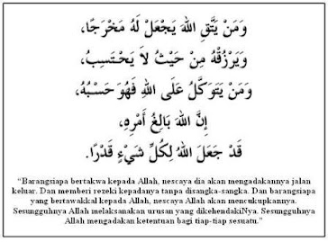 Ayat Seribu Dinar