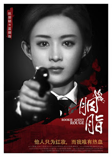 Yên Chi - Rookie Agent Rouge Yên Chi