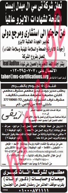وظائف خالية فى جريدة الوسيط مصر الجمعة 08-11-2013 %D9%88+%D8%B3+%D9%85+2
