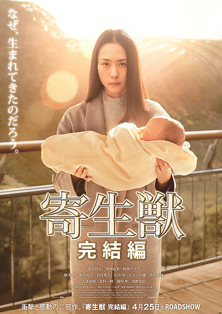 Nonton Film Parasyte Part 2 (2015)