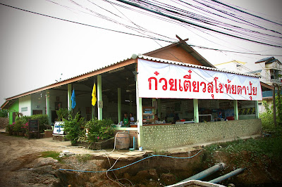 kuaytiaw sukhothai noodles