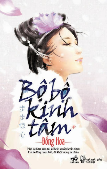Bộ Bộ Kinh Tâm