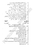 Zoology-urdu-2012-five-year-paper-class-XII