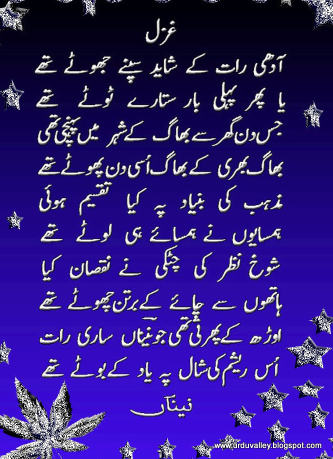 urdu-love-poetry-+urdu-sad-poetry-urdu-poetry-sad-poetry-english ...
