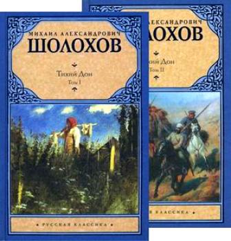 ответы на тест по роману тихий дон ответы на тест по роману тихий дон