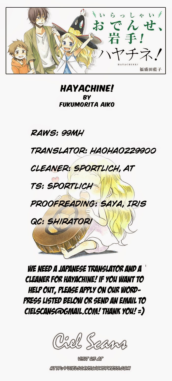 Hayachine Vol 1 Chapter 5 A Taste Of Home Mangahasu Hayachine Vol 1 Chapter 5 A Taste Of Home Mangahasu