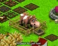 لعبة المزرعة السعيدة