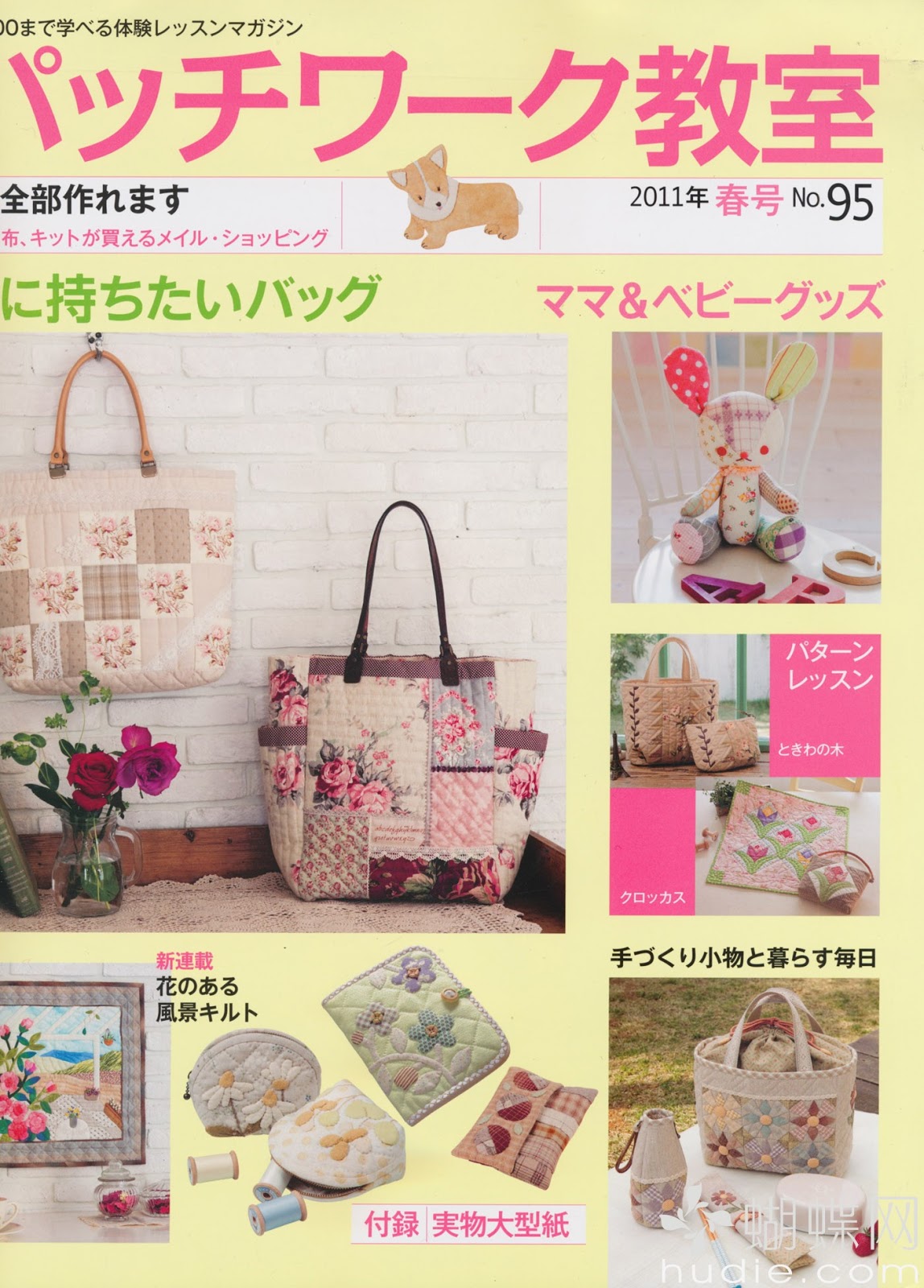 Revista Patchwork Classroom Spring Revistas Tejidos y Manualidades