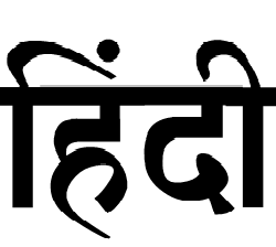 Stylish and Beautiful Hindi fonts