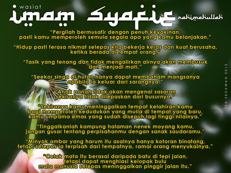 cetusan rasa wasiat imam syafie cetusan rasa wasiat imam syafie