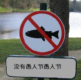 Chine%2Bpas%2Bpoisson%2Bavril.jpg