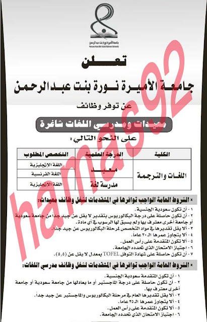 وظائف شاغرة فى جريدة الرياض السعودية الاربعاء 17-04-2013 %D8%A7%D9%84%D8%B1%D9%8A%D8%A7%D8%B6+3