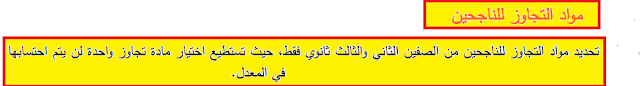 شرح بالصور كيفيه استخراج النتائج للمرحلة المتوسطة والثانوية