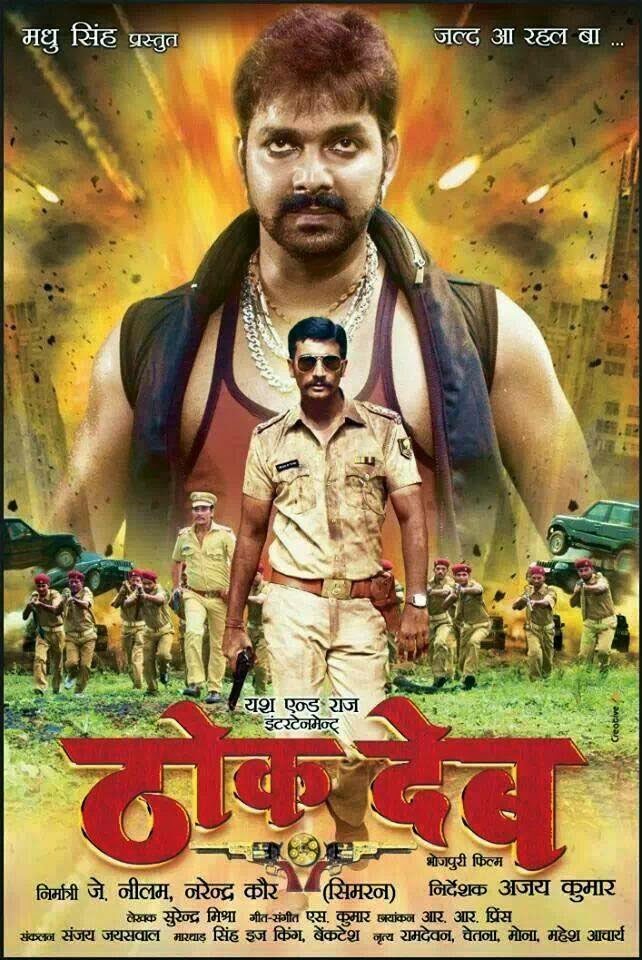 Thoke Deb (2014): Bhojpuri Movie Release Date, Songs, Poster, Pawan Singh, Akshra Singh