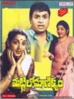 Mattilo Manikyam Old Telugu Mp3 Songs