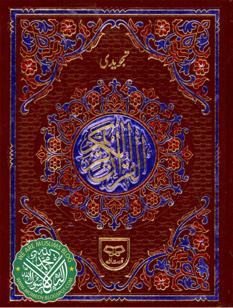 15 Line Quran Pdf 15 Line Quran Pdf