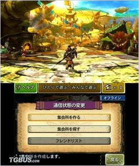 魔物獵人4 Monster Hunter 4 連線教學含3ds使用代理方法 娛樂計程車分站 魔物獵人4 Monster Hunter 4 連線教學含3ds使用代理方法 娛樂計程車分站