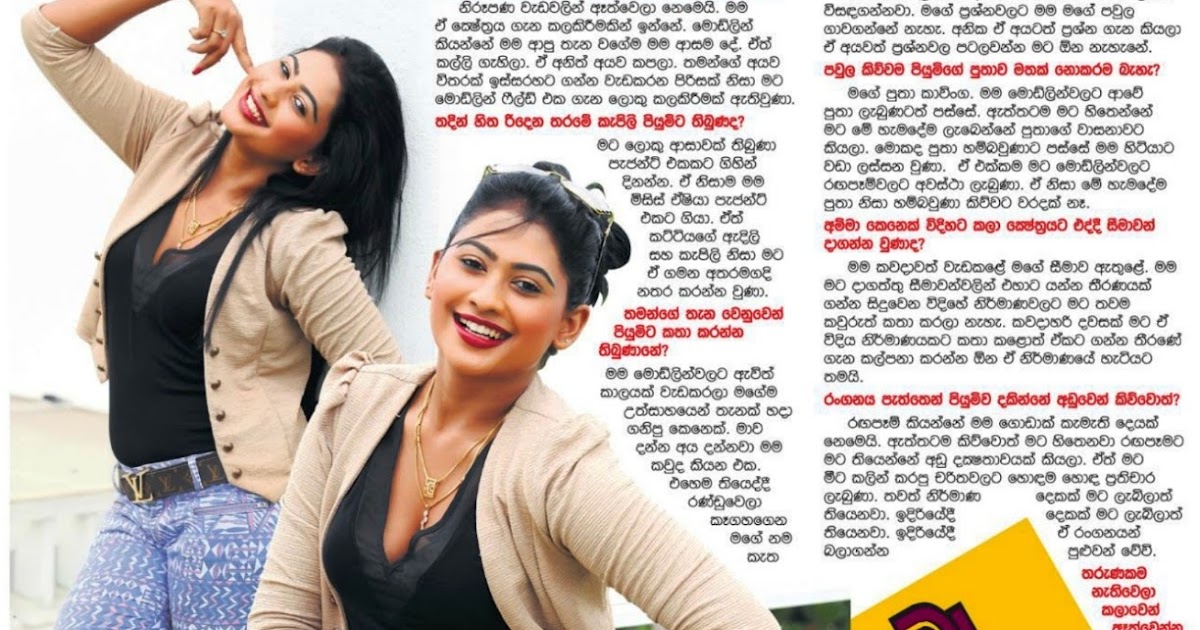 ... යනවා - Piumi Hansamali | Sri Lanka Newspaper Articles ... යනවා - Piumi Hansamali | Sri Lanka Newspaper Articles