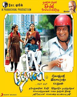 kannadi pookal tamil movie 12