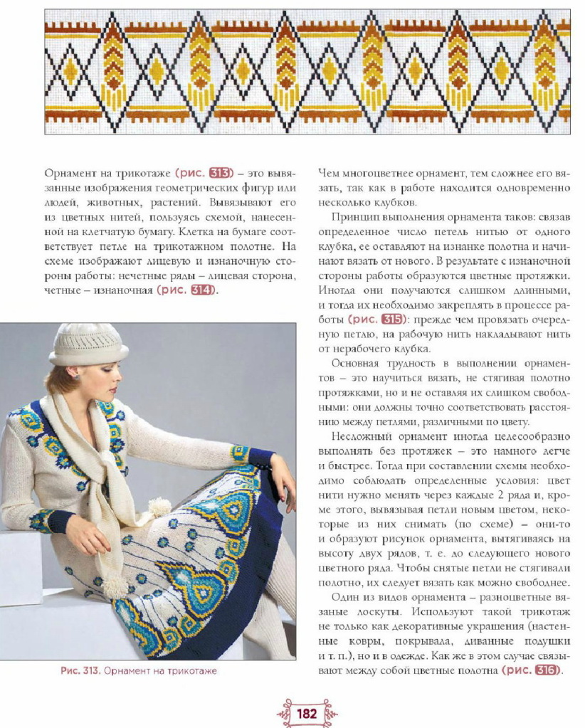 Книга Азбука вязания Елена Булгар - купить на OZON 19 Книга Азбука вязания Елена Булгар - купить на OZON 93