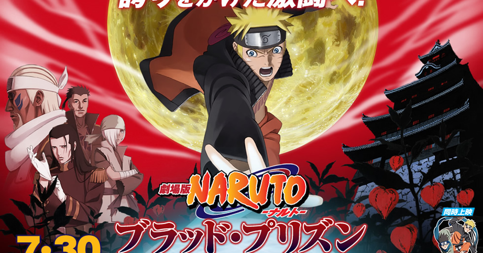 Film Anime Naruto Shippuden Subtitle Indonesia | naruto shippuden movie 5 subtitle indonesia anime sub indo Film Anime Naruto Shippuden Subtitle Indonesia | naruto shippuden movie 5 subtitle indonesia anime sub indo