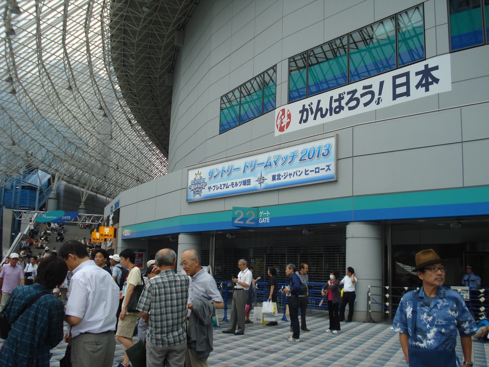 悠遊館の気まま日記 サントリードリームマッチ