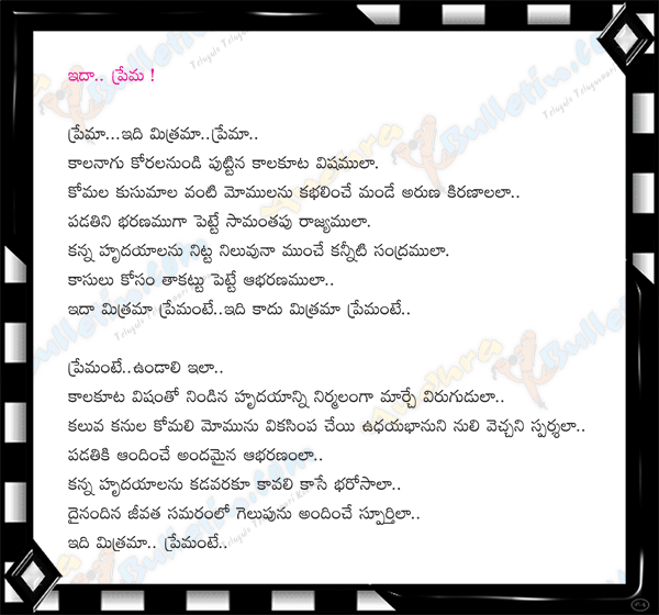 Telugu-Kavithalu-on-Friendship World Best Telugu Love Letter | Legendary Quotes : Telugu Quotes ...