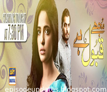 Mujhe Qabool Hai Drama Today Online Episode 57 Full Dailymotion Video on Ary Digital - 1st September 2015