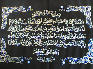Ayat Kursi siradel.blogspot.com Sayap-Sayap Kehidupan siradel.blogspot.com