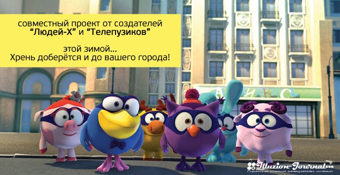 Смешарики. Начало 2011 Смешарики. Начало 2011