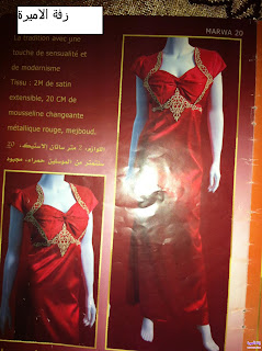 magazine marwa gandoura arassi عراسي 10