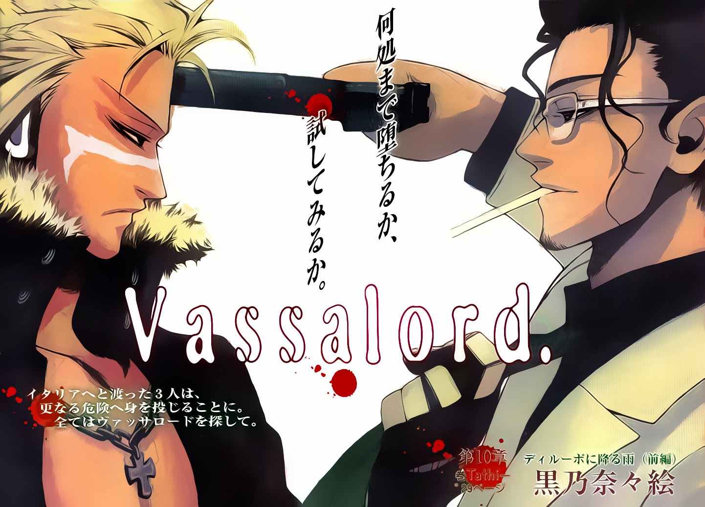 Get Narutotv تحميل ومشاهدة انمي الرعب Vassalord مترجم Desktop Wallpaper Wallpaper Narutotv تحميل ومشاهدة انمي الرعب Vassalord مترجم Free HD