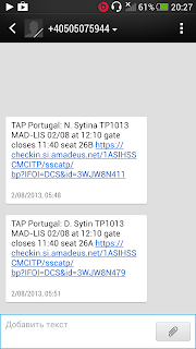 sms boarding pass