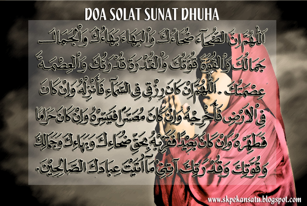 surat ad dhuha pdf