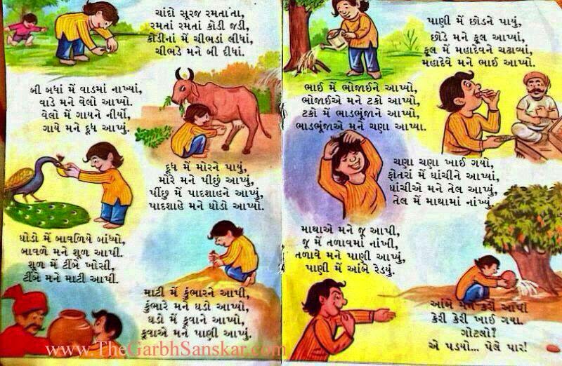 Garbh Garbh