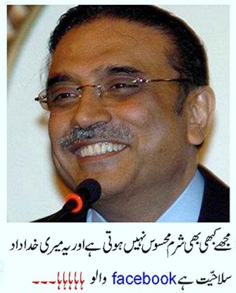 Pakistan President Funny