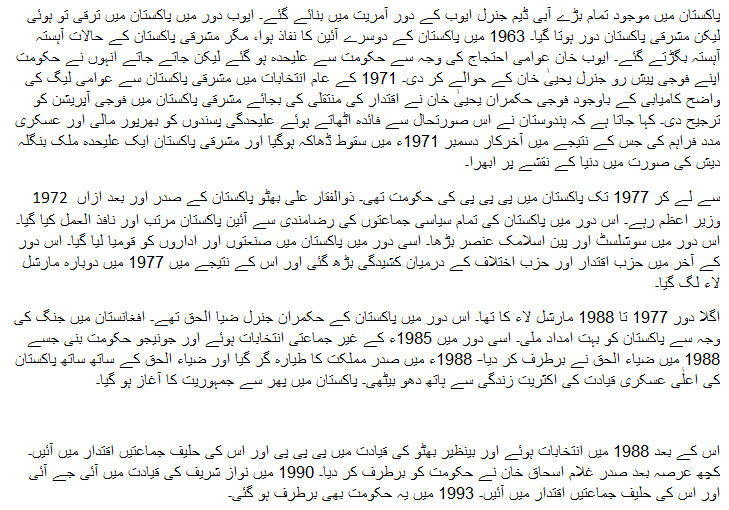 pakistan essay in urdu language Urdu wikipedia (urdu: اردو ویکیپیڈیا ), started in january 2004, is the urdu language edition of wikipedia, a free, open-content encyclopedia. pakistan essay in urdu language Urdu wikipedia (urdu: اردو ویکیپیڈیا ), started in january 2004, is the urdu language edition of wikipedia, a free, open-content encyclopedia.